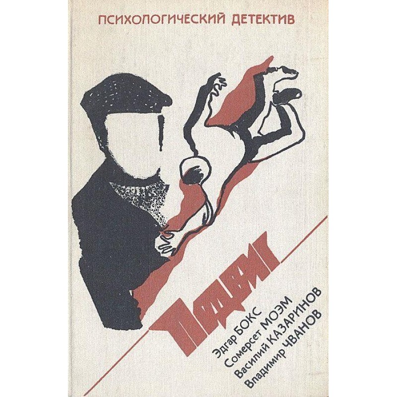 Death is on the heels