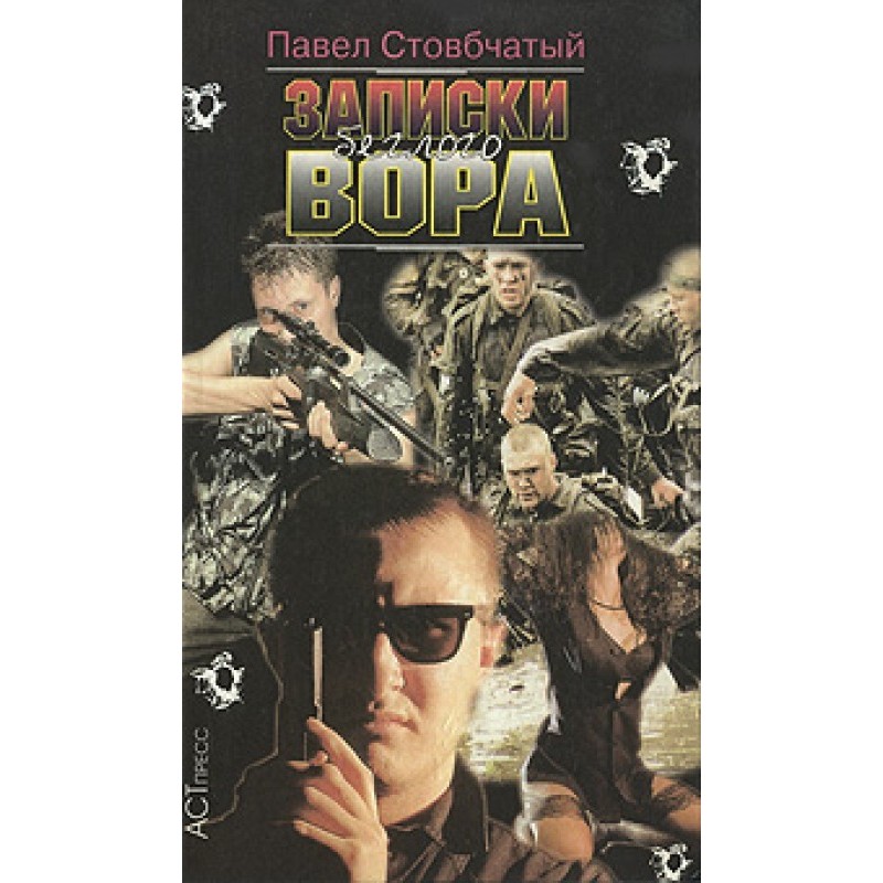 For Gadot. The escape