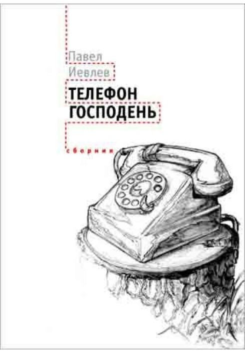 The Lord's Telephone (collection)