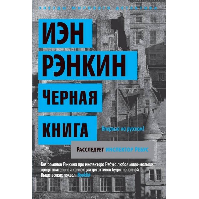 Чорна книга