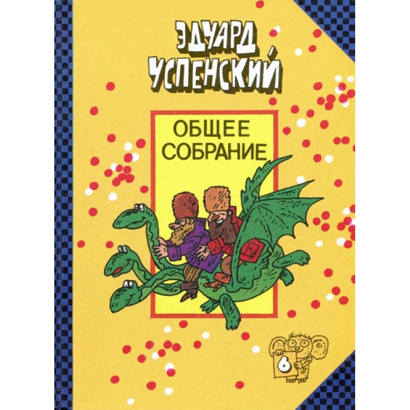 Вниз по чарівній річці
