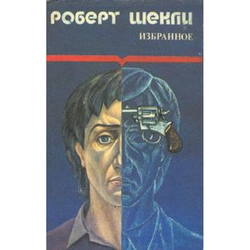 Алхимический марьяж...