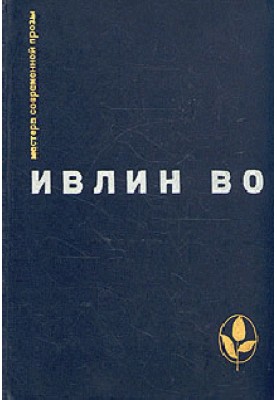Черная беда
