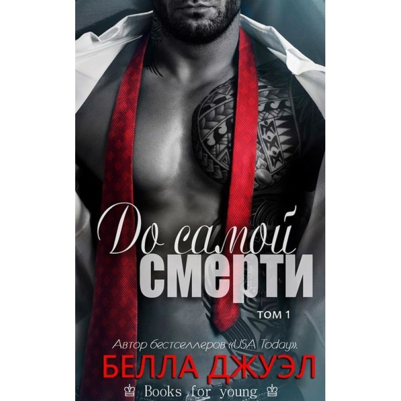 Until my death. Volume 1 (LP)