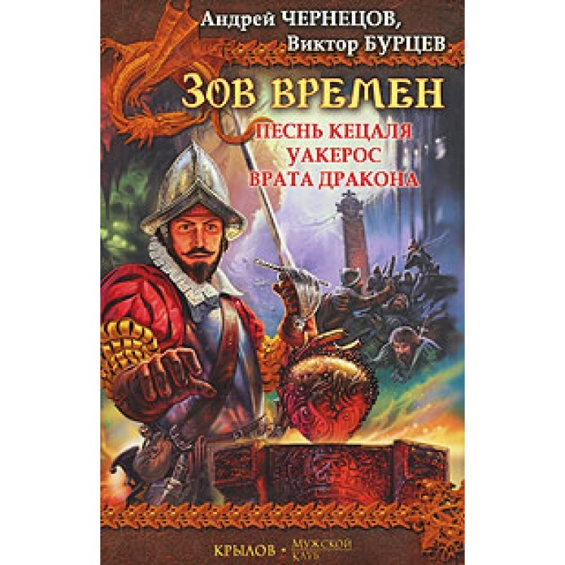 Пісня кецаля