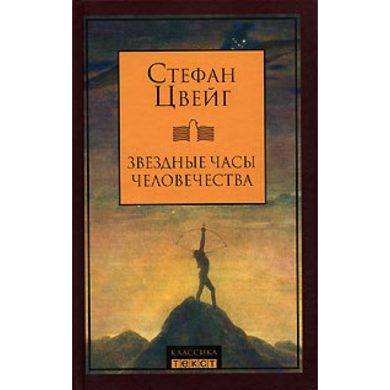 Смертна мить
