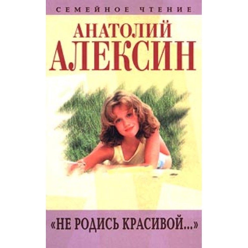 Pages of Memories