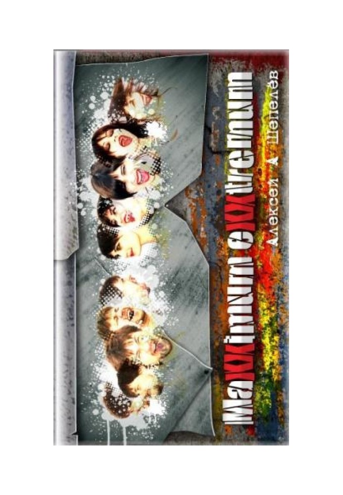 Maxximum Extremum
