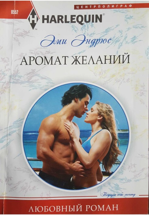 The scent of desires
