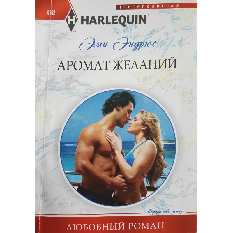 The scent of desires