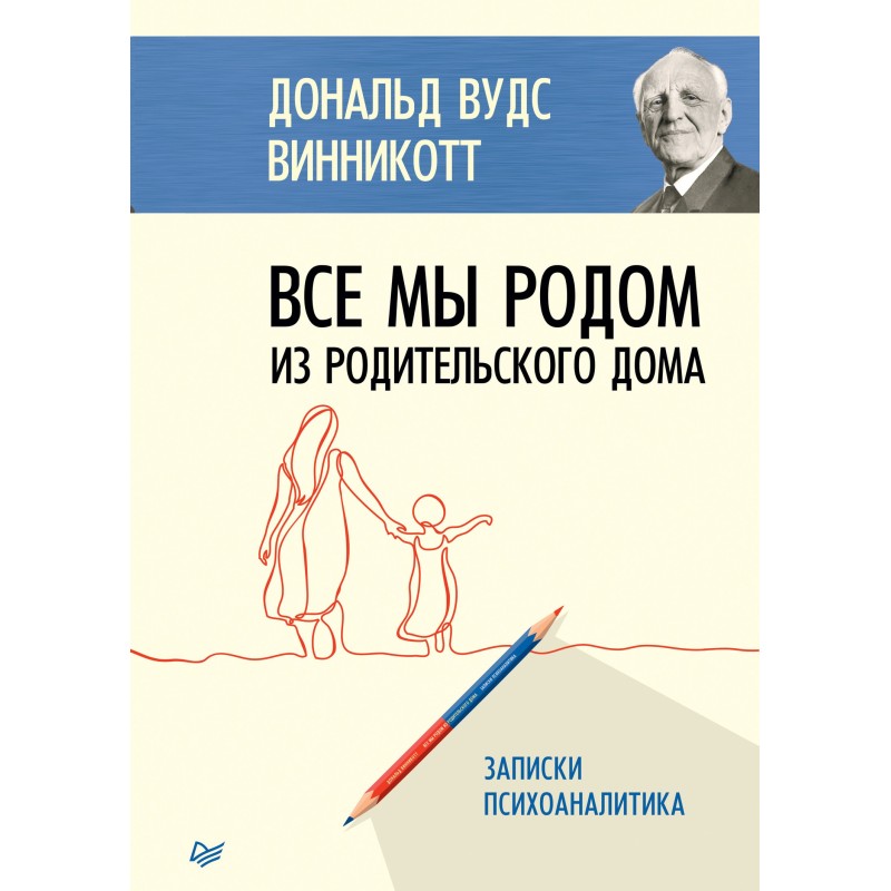 Все мы родом из...