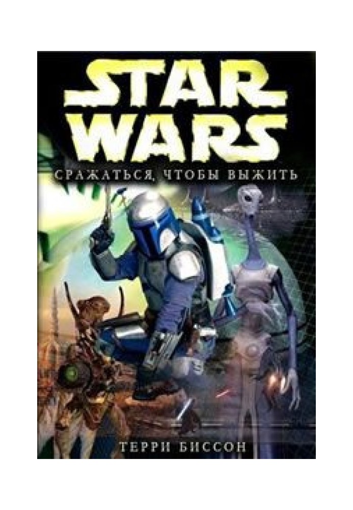 Boba Fett: Fight to Survive