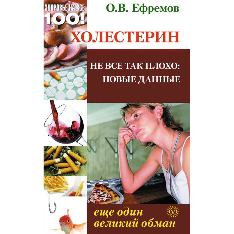 Cholesterol: another great...