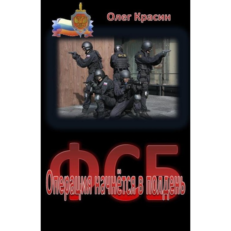 The operation will begin at...