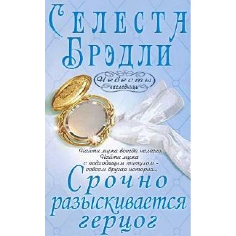 Duke urgently wanted