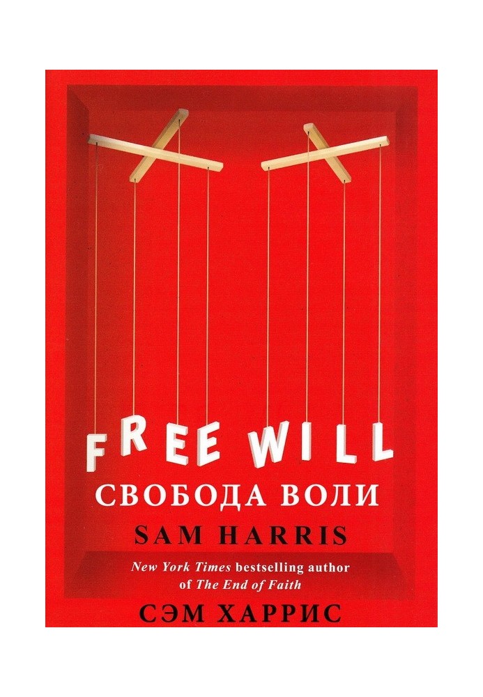 free will