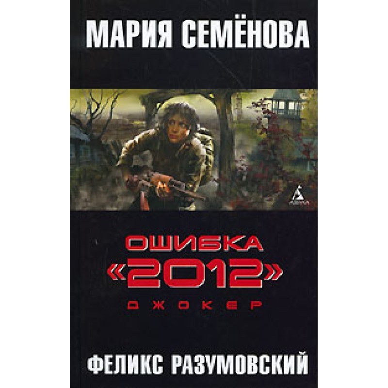 Джокер