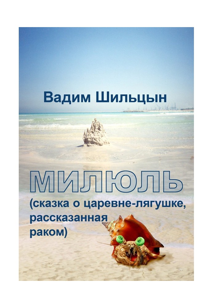 Milyul