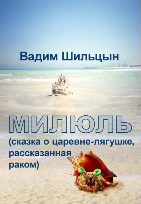 Milyul