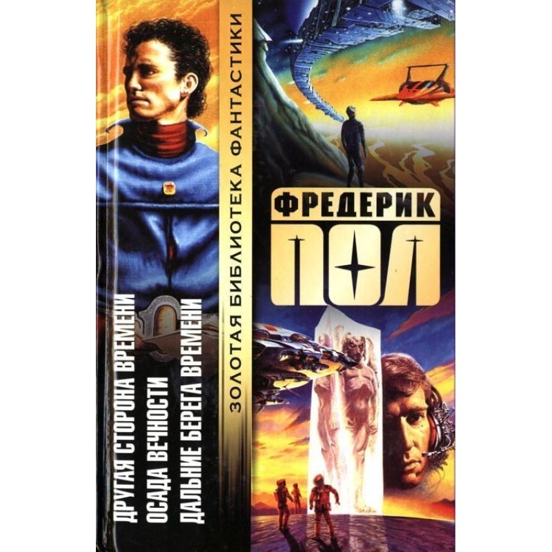 The other side of time....