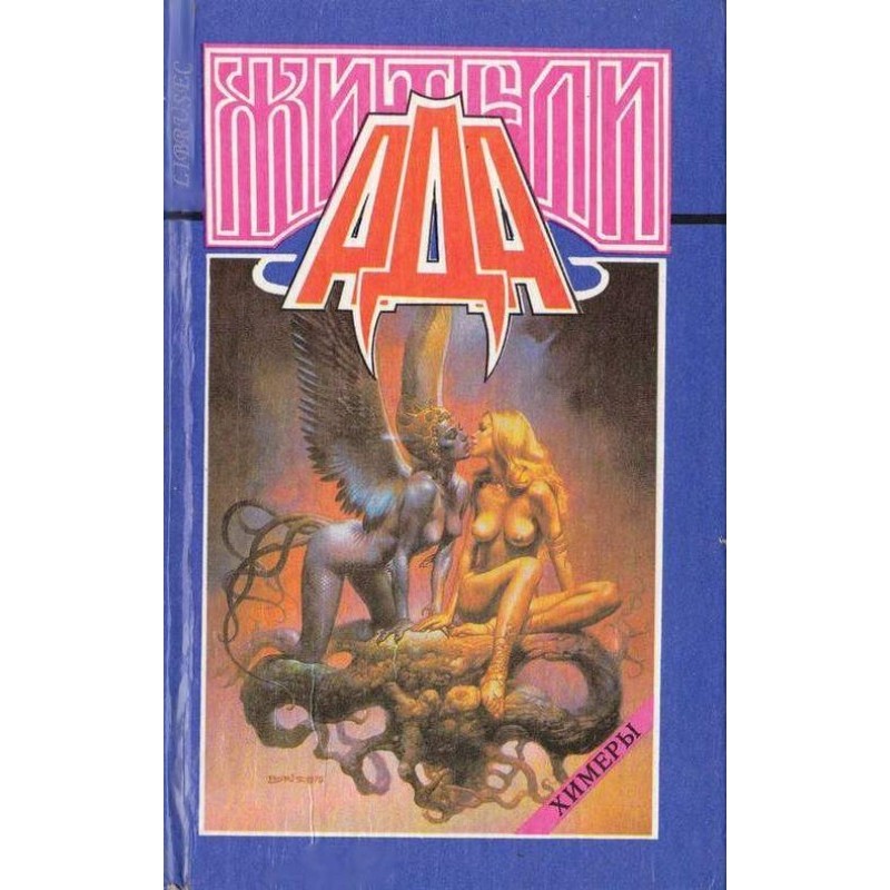 Fox Temple