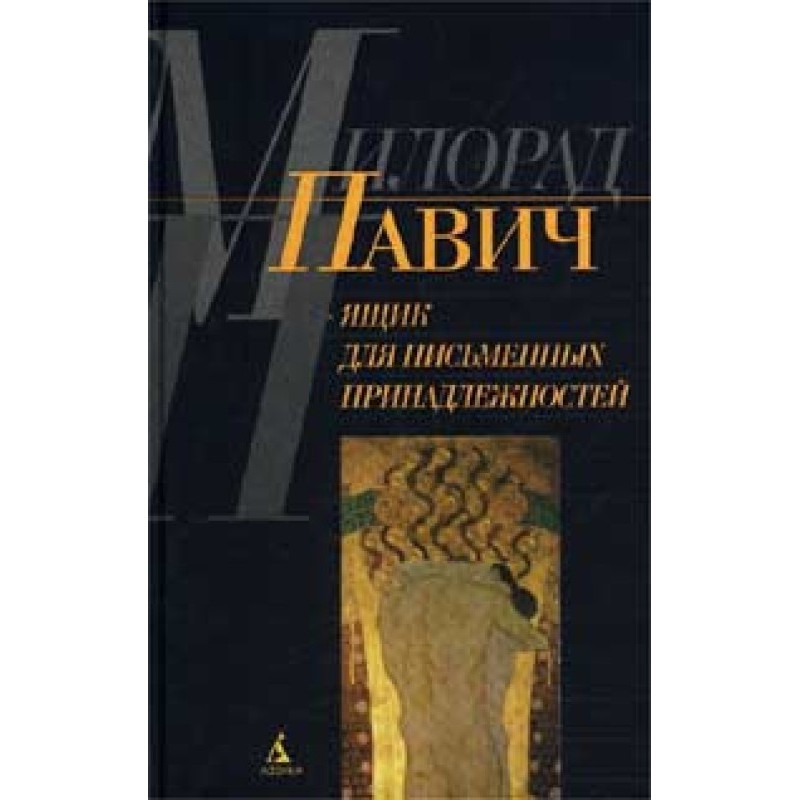 Ящик для письменных...