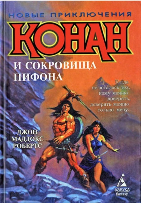 Conan and the Treasure of Python