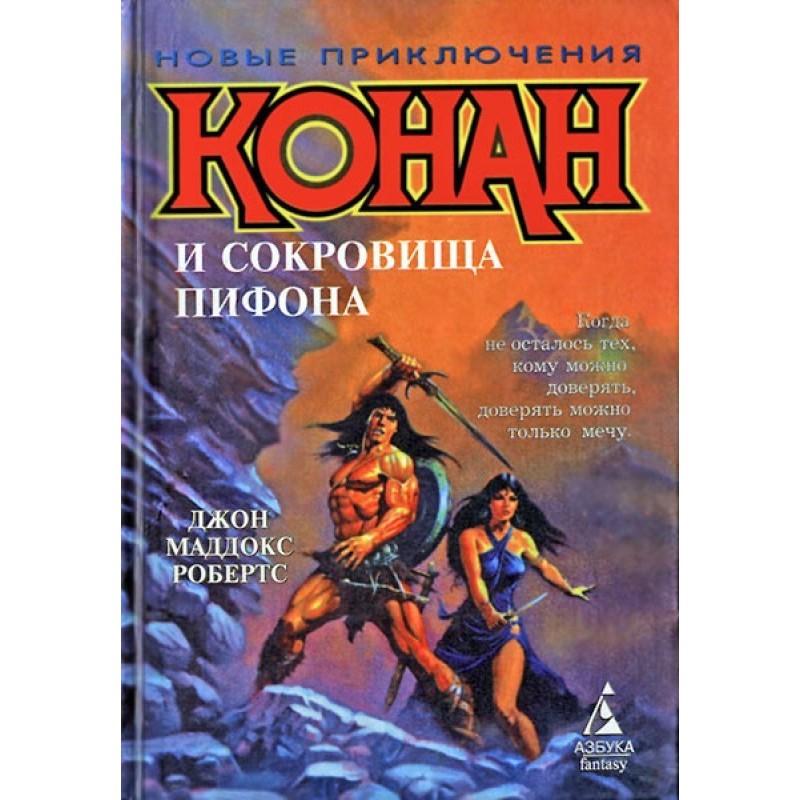 Conan and the Treasure of...