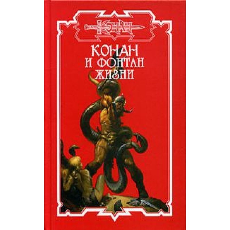 Daughter of the Sand Lord