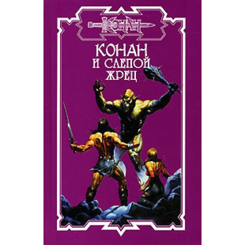 Monster of the Bosson Marshes