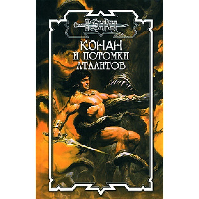 Пленники песчаных вихрей