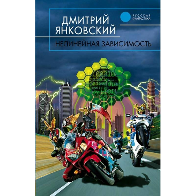 Nonlinear dependence