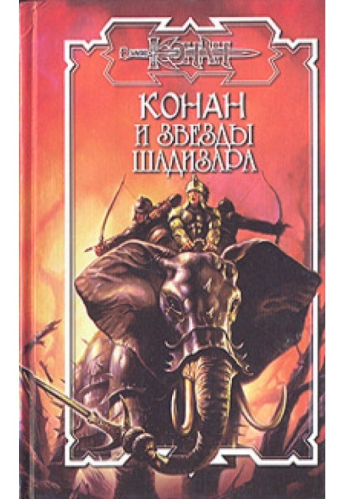 Голос крові