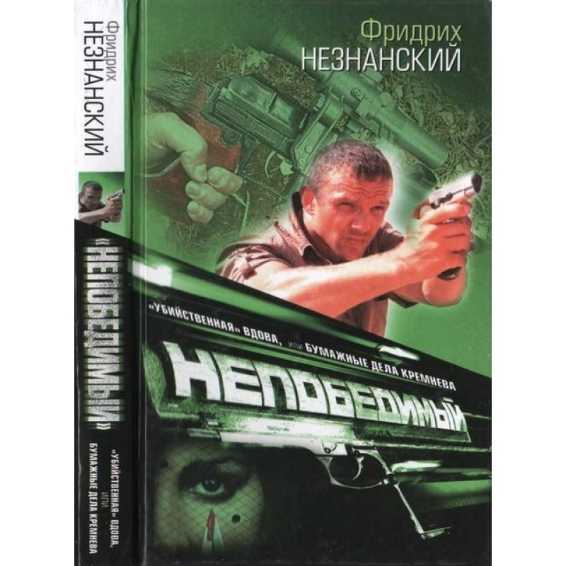 The “murderous” widow, or...