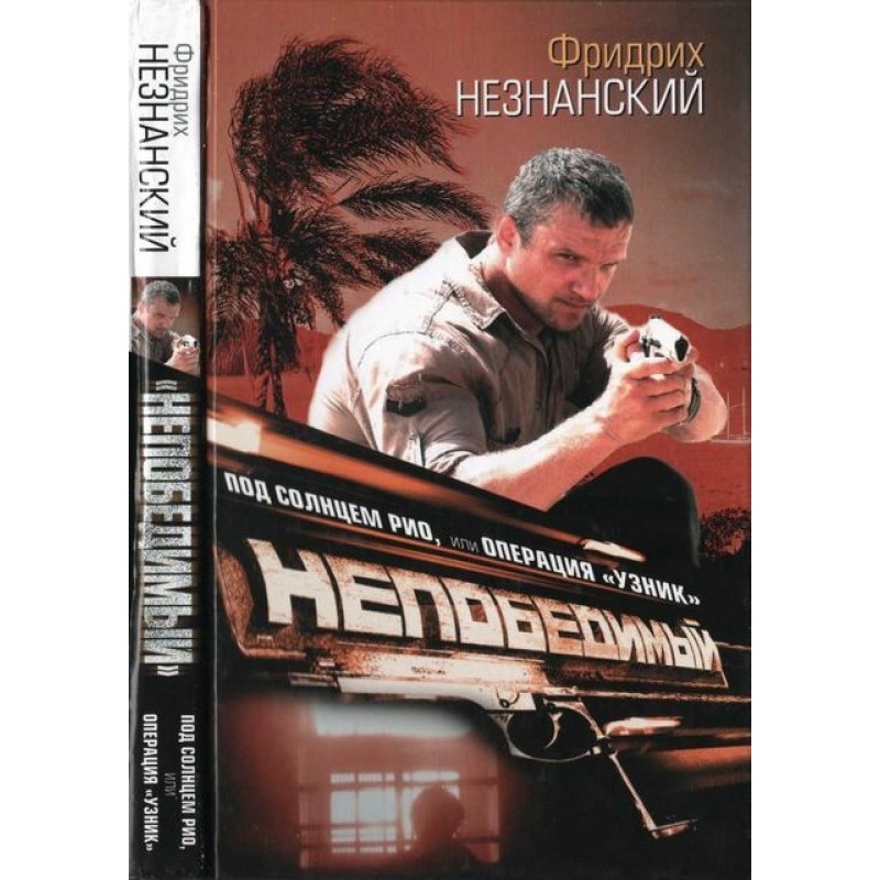 Under the Rio Sun, or...