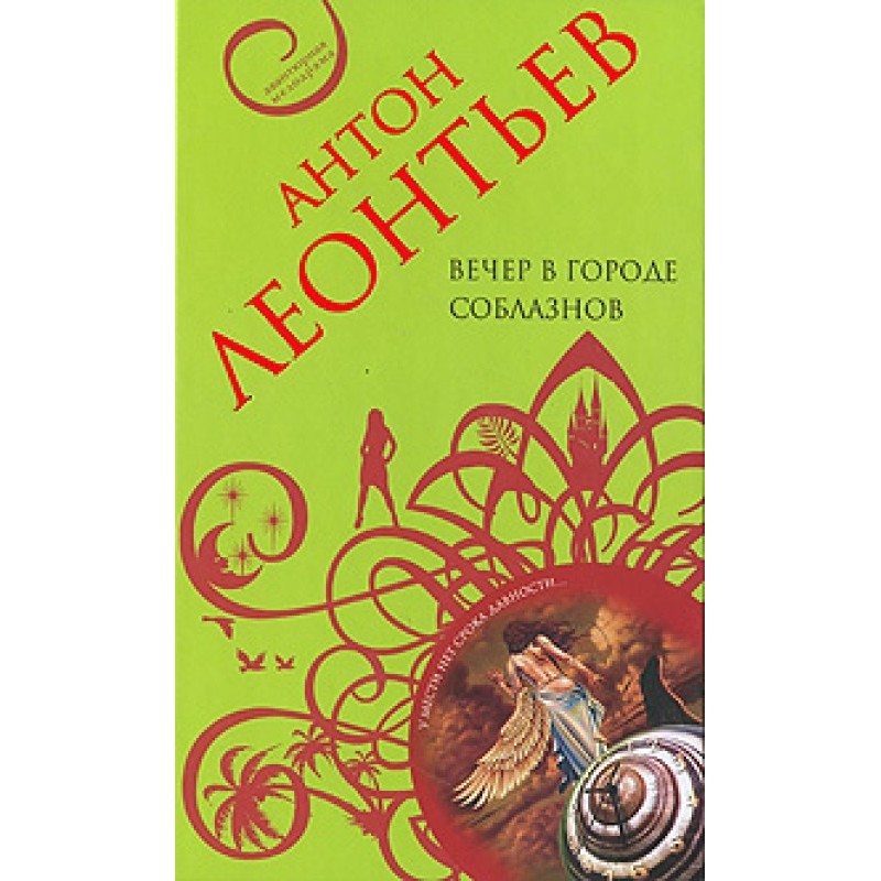 Evening in the city of...