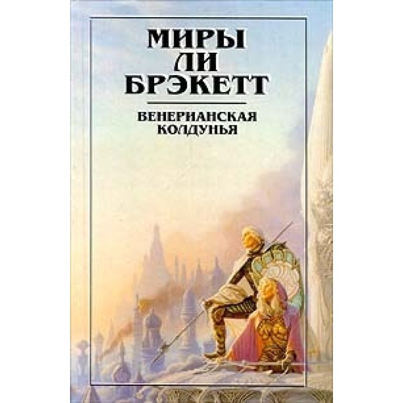 Dancer from Ganymede