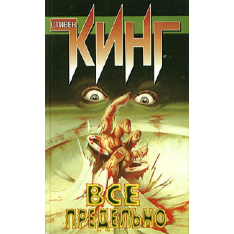 У кімнаті смерті