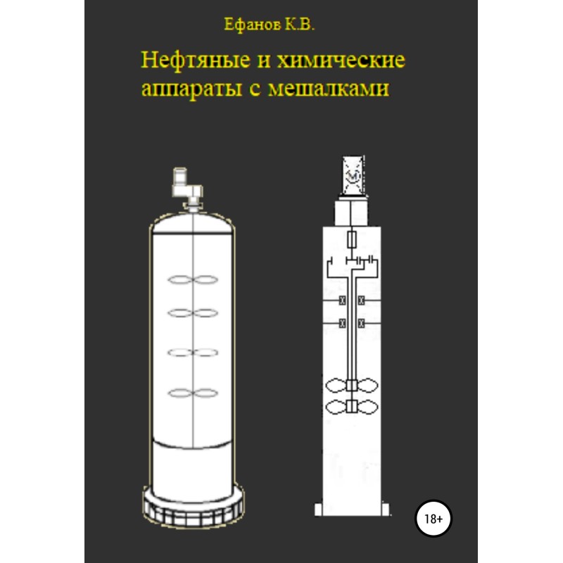 Apparatuses with mixing...