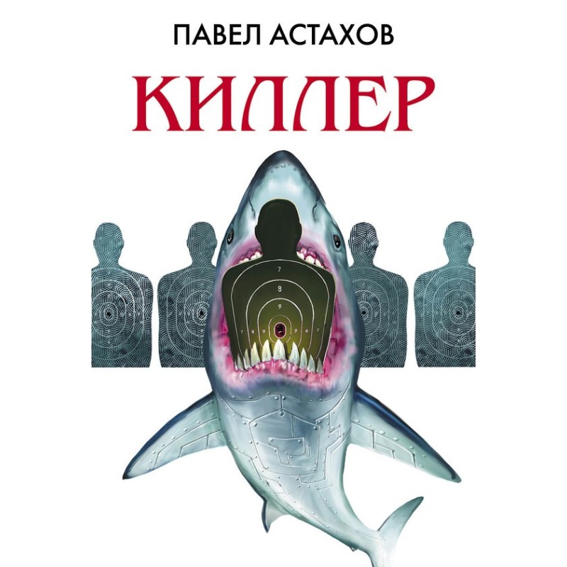 Кілер