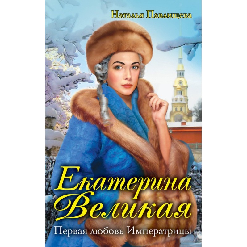 The Empress's first love