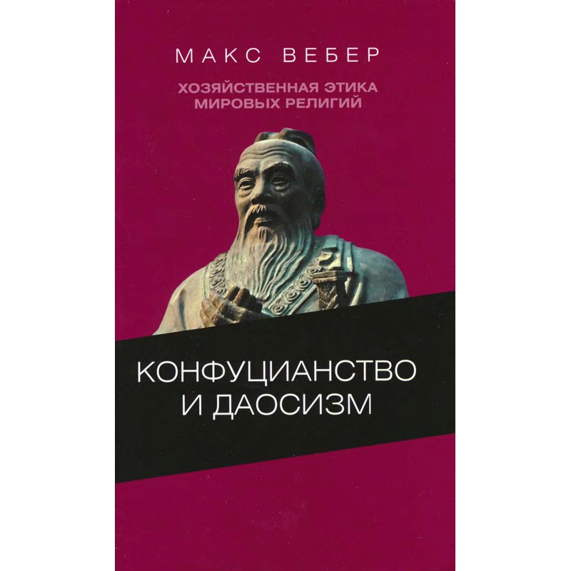 Economic ethics of world...