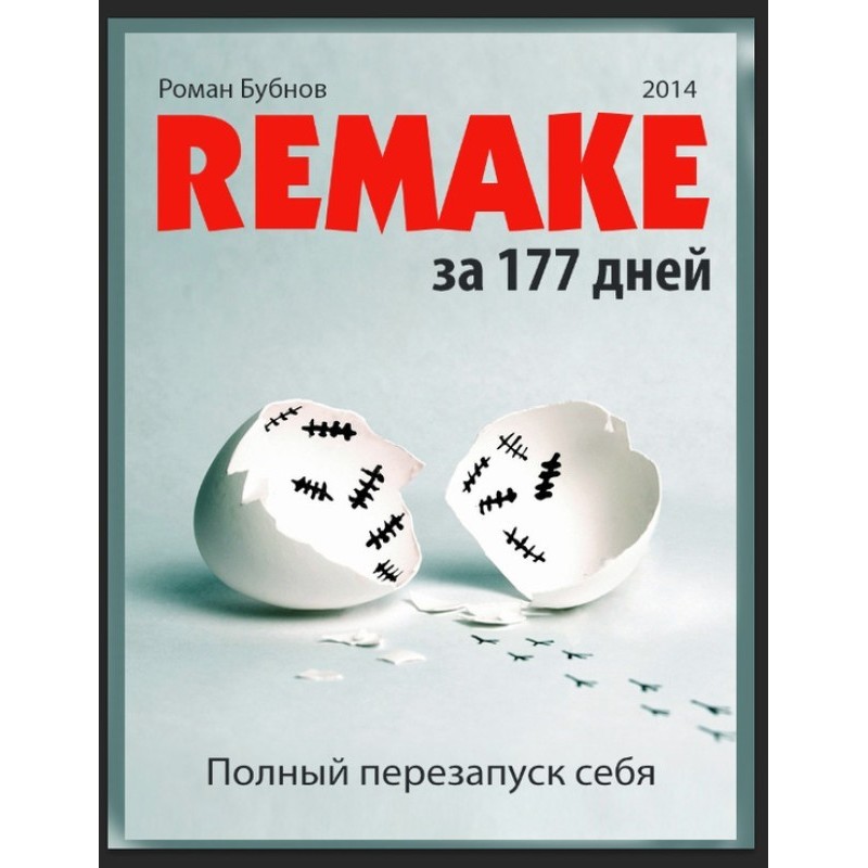 Complete self-restart in...