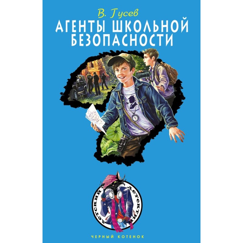 School Security Agents