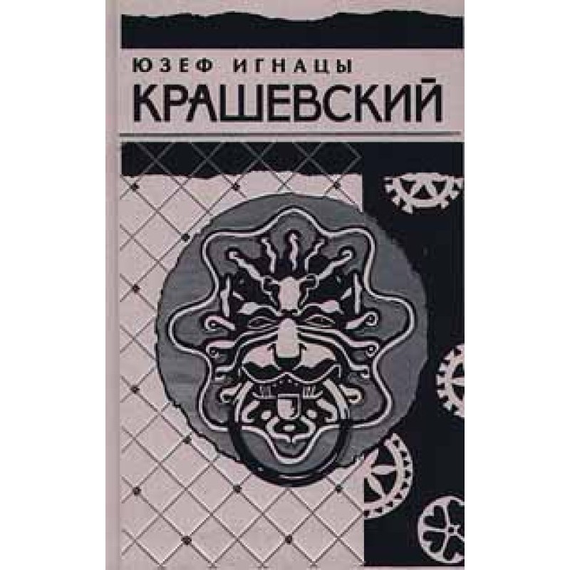 The Last of the Sekirinskys