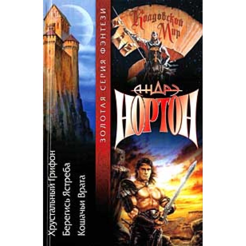 Griffin: Crystal Griffin...