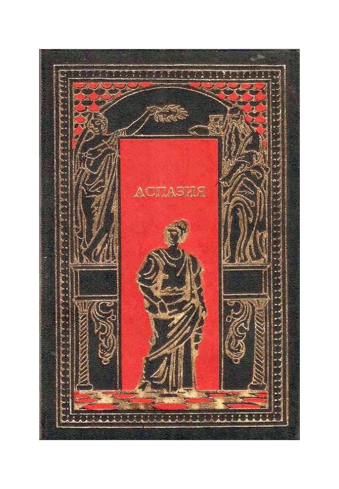 Xanthippe