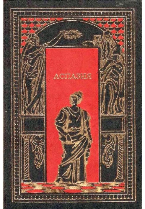 Xanthippe