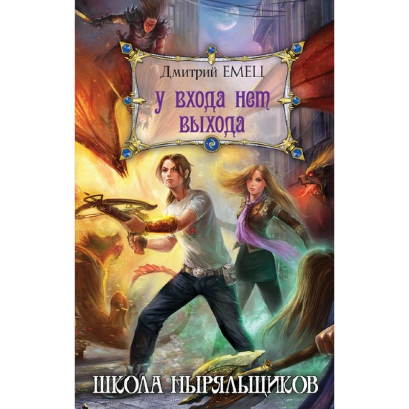 The entrance has no exit