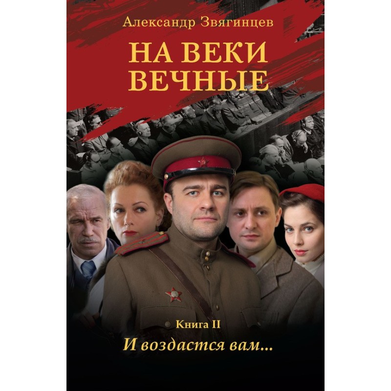 Forever and ever. And you...